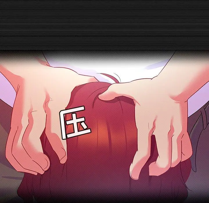 我的老婆是模特 第13话 第45页