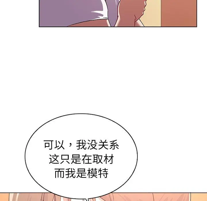 我的老婆是模特 第13话 第69页
