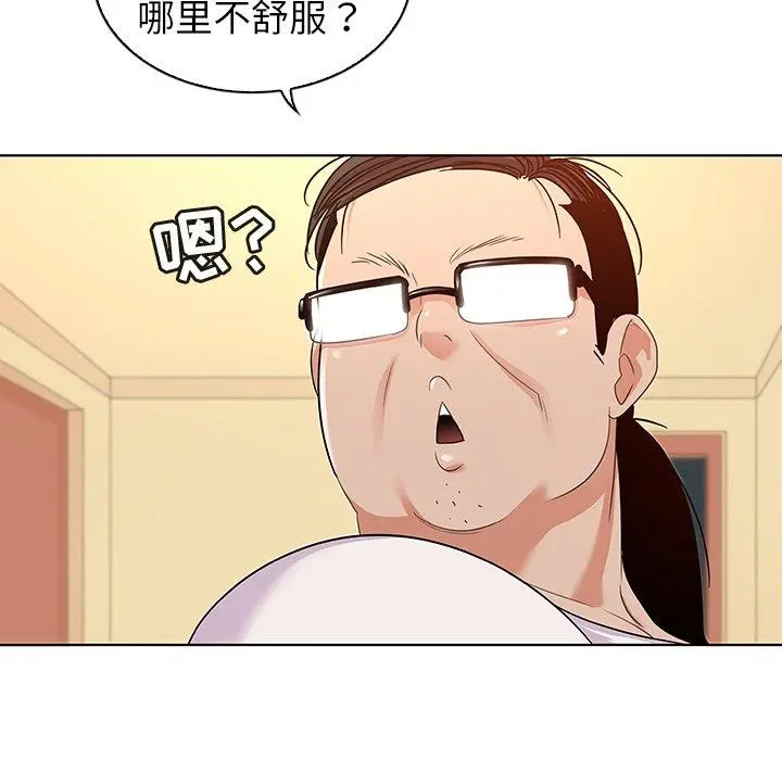 我的老婆是模特 第13话 第11页