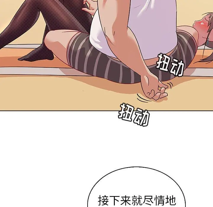 我的老婆是模特 第13话 第72页