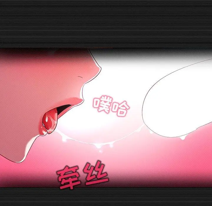 我的老婆是模特 第13话 第49页