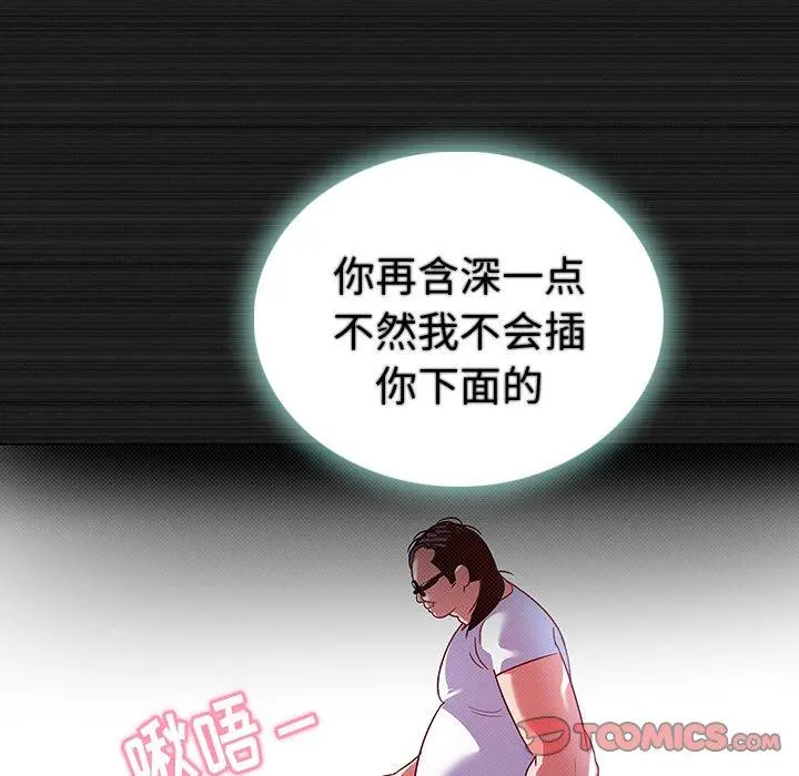 我的老婆是模特 第13话 第42页