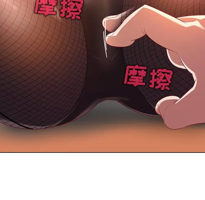 我的老婆是模特 第13话 第81页
