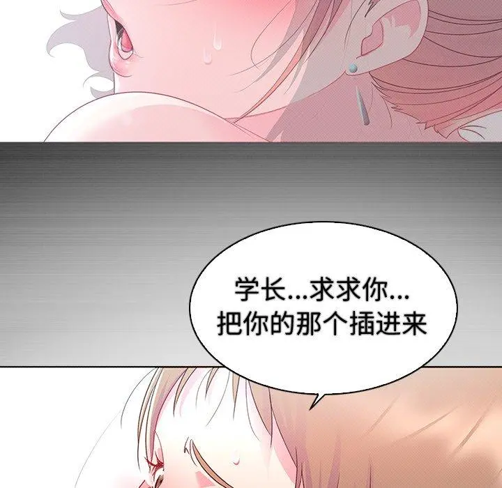 我的老婆是模特 第13话 第57页