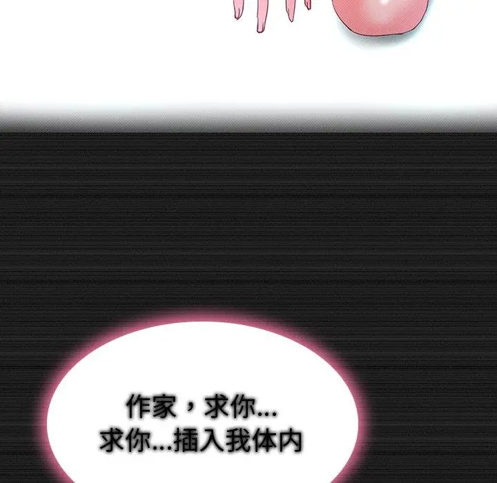 我的老婆是模特 第13话 第28页