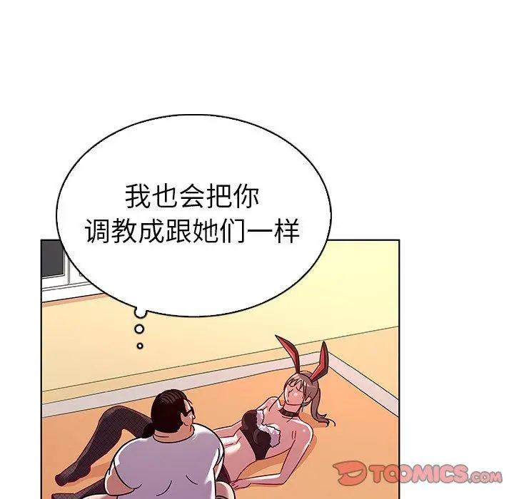 我的老婆是模特 第13话 第62页