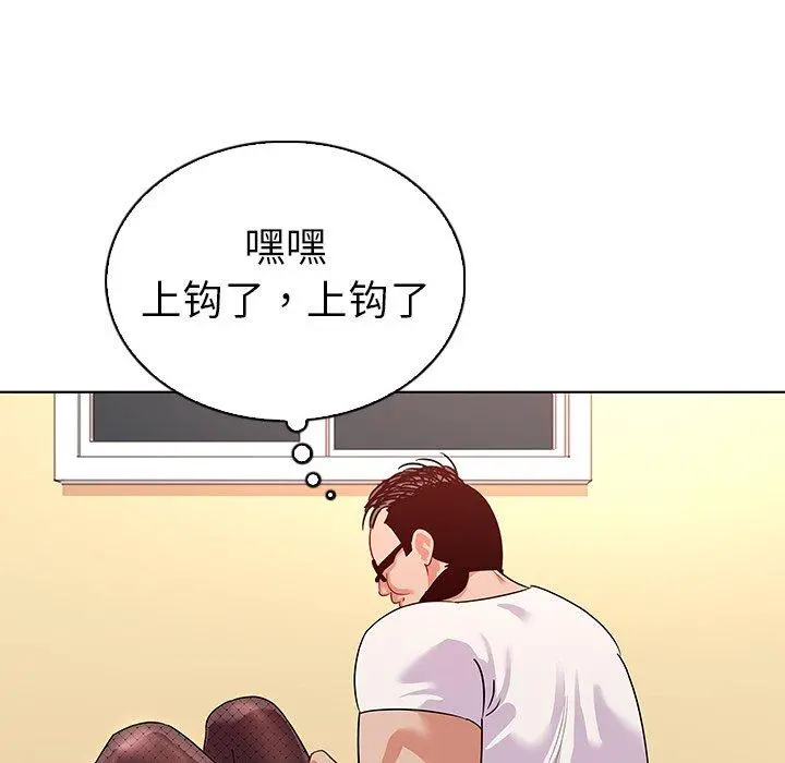 我的老婆是模特 第13话 第71页