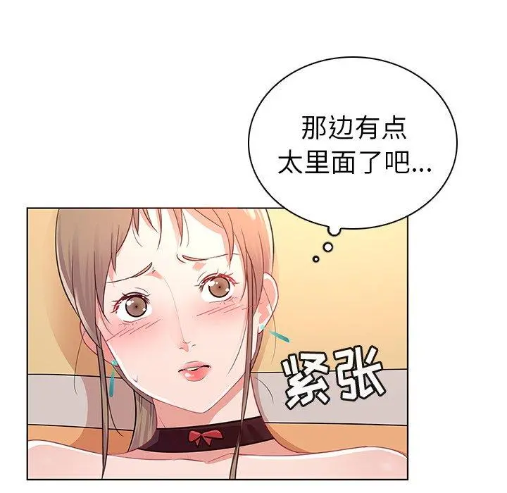 我的老婆是模特 第13话 第67页