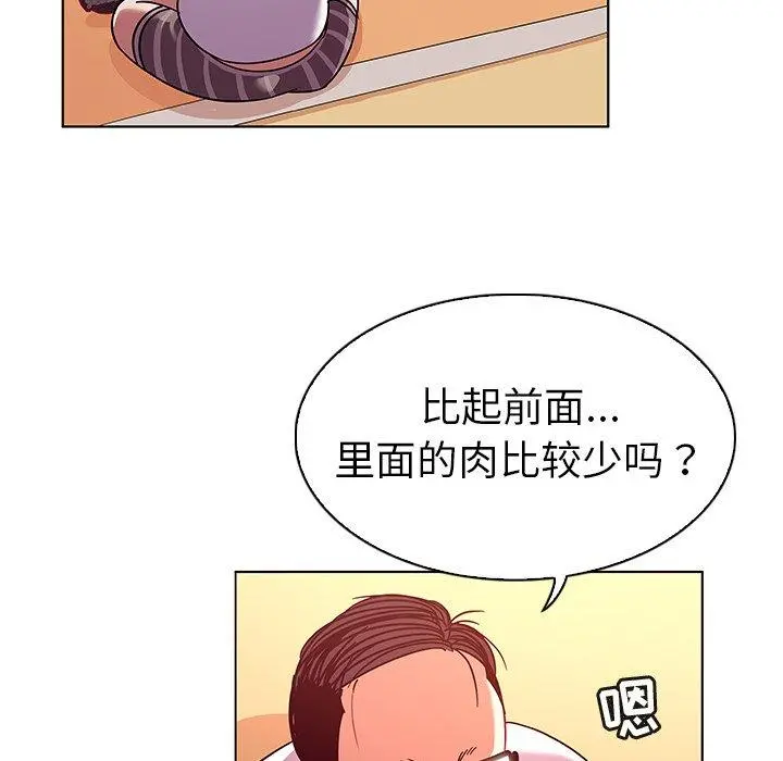 我的老婆是模特 第13话 第63页