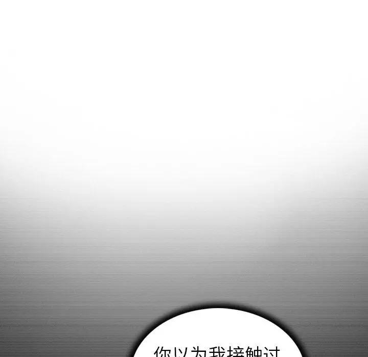 我的老婆是模特 第13话 第24页