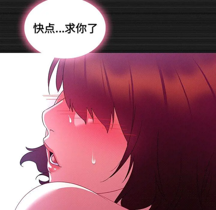 我的老婆是模特 第13话 第55页