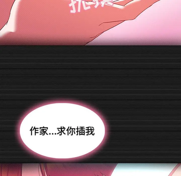 我的老婆是模特 第13话 第35页