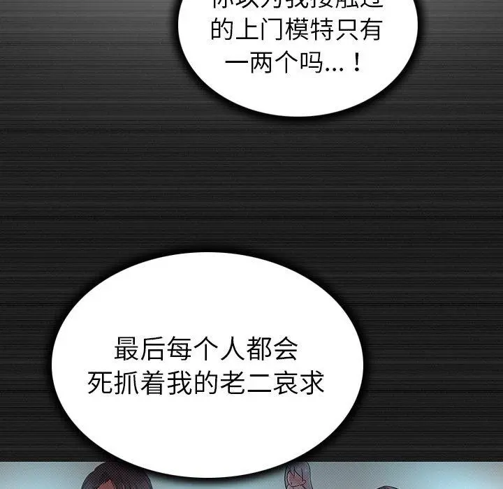 我的老婆是模特 第13话 第25页