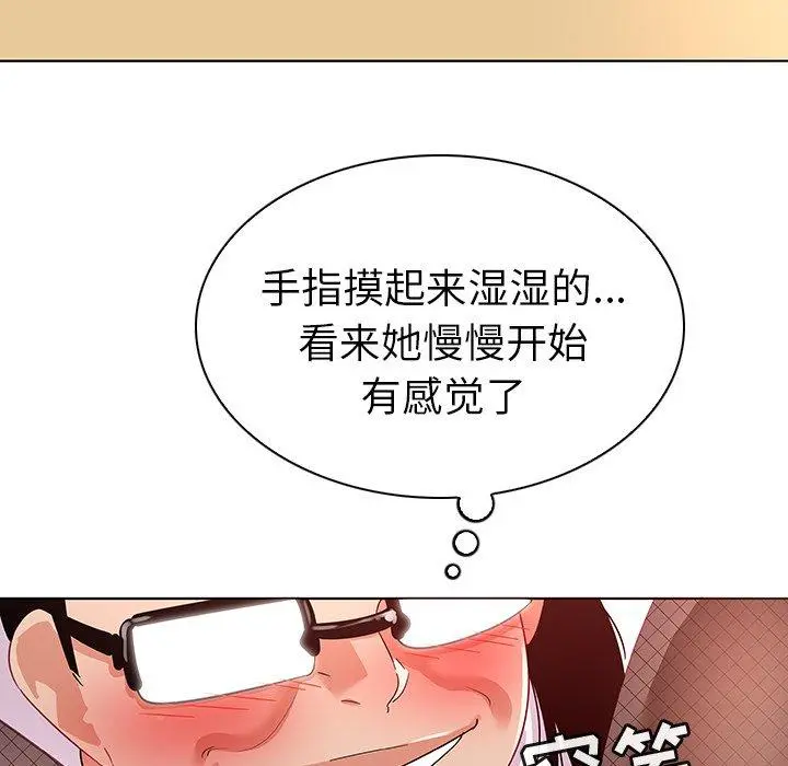 我的老婆是模特 第13话 第84页