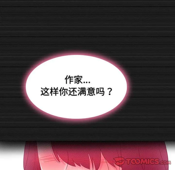 我的老婆是模特 第13话 第50页