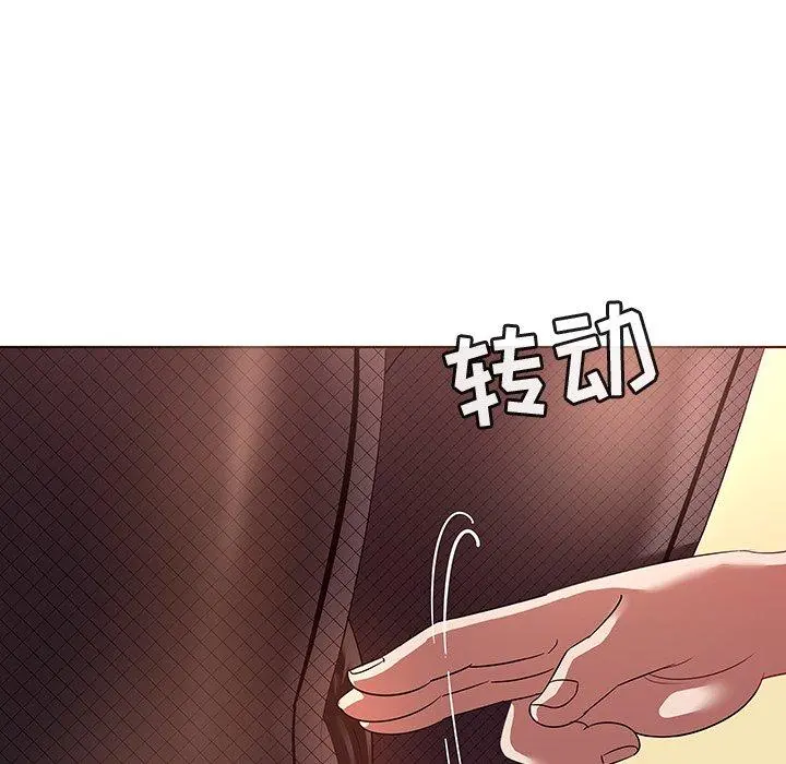 我的老婆是模特 第13话 第87页