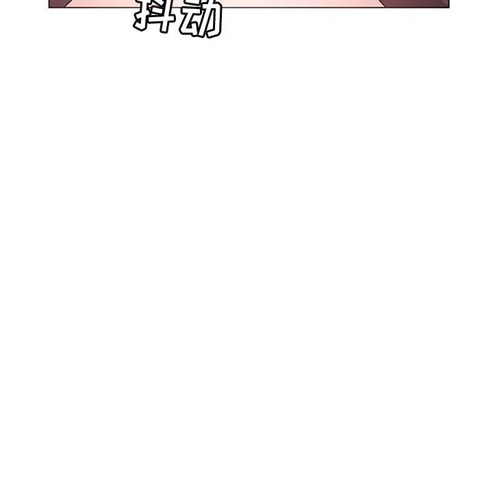 我的老婆是模特 第4话 第96页