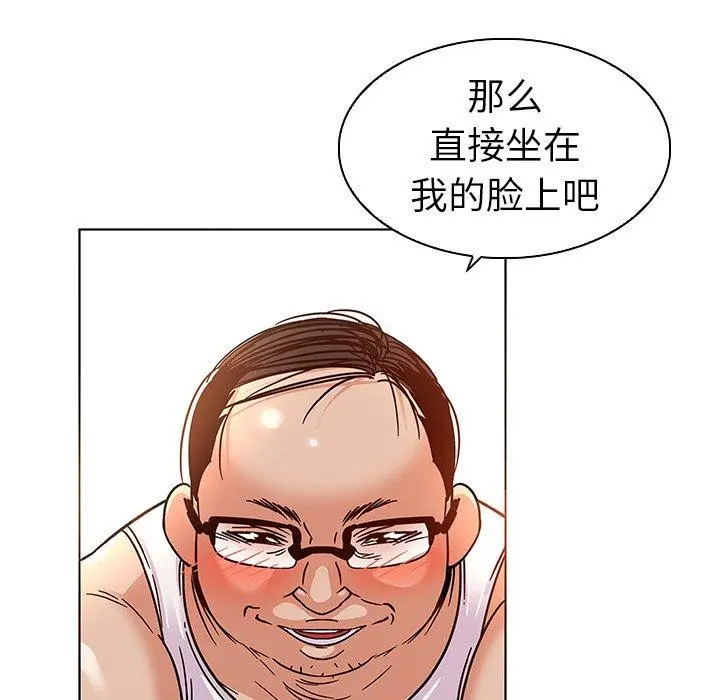 我的老婆是模特 第4话 第5页