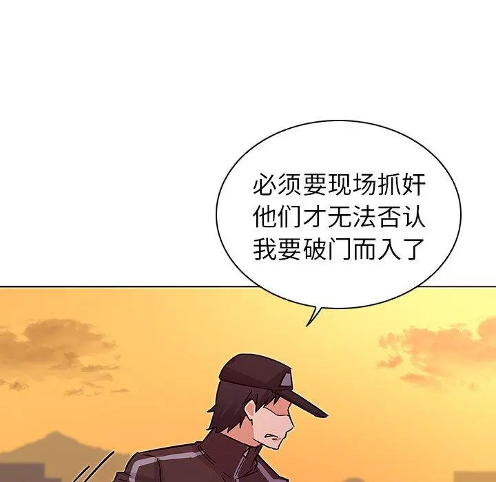 我的老婆是模特 第4话 第44页