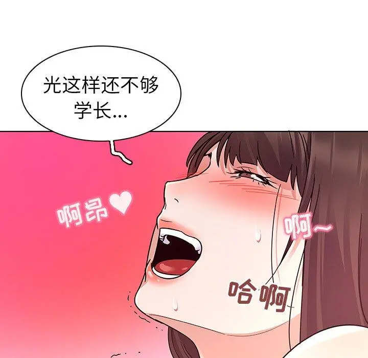 我的老婆是模特 第4话 第33页