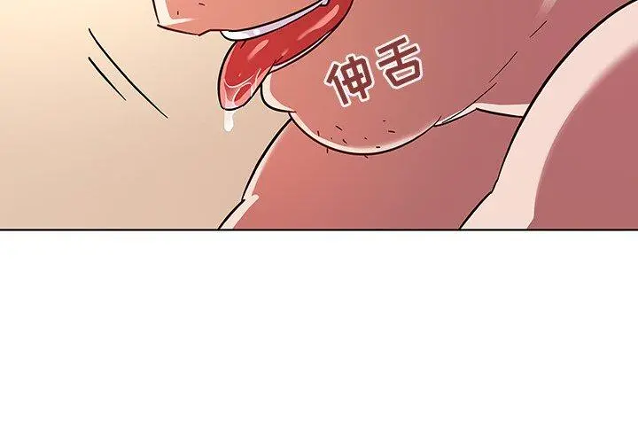 我的老婆是模特 第4话 第4页