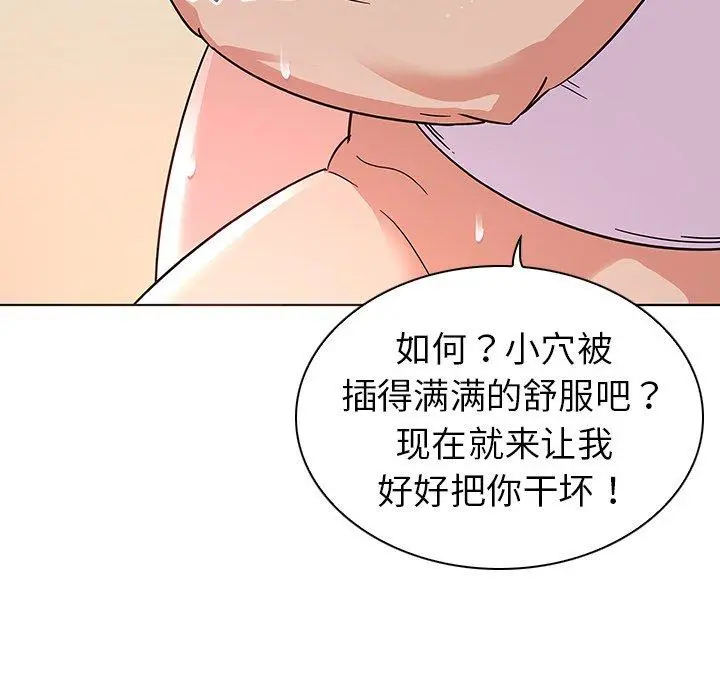 我的老婆是模特 第4话 第61页