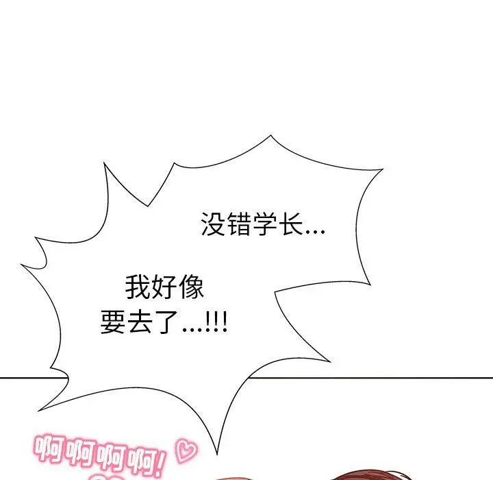 我的老婆是模特 第4话 第91页