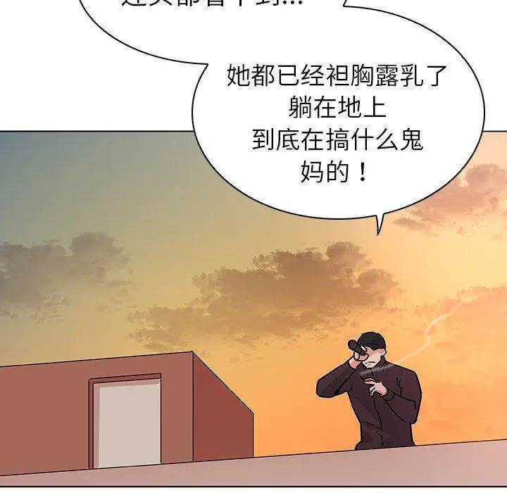 我的老婆是模特 第4话 第42页