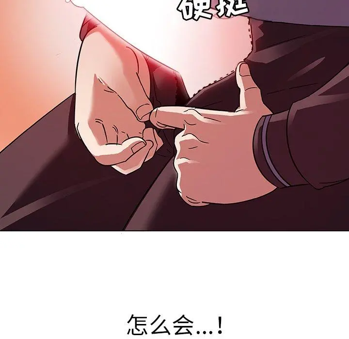 我的老婆是模特 第4话 第101页
