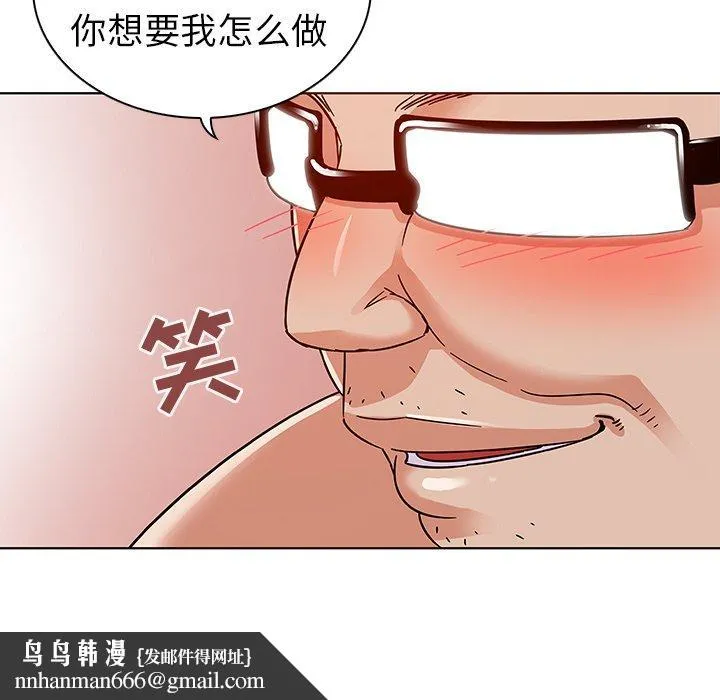 我的老婆是模特 第4话 第53页
