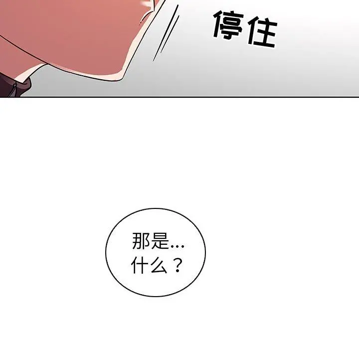 我的老婆是模特 第4话 第46页