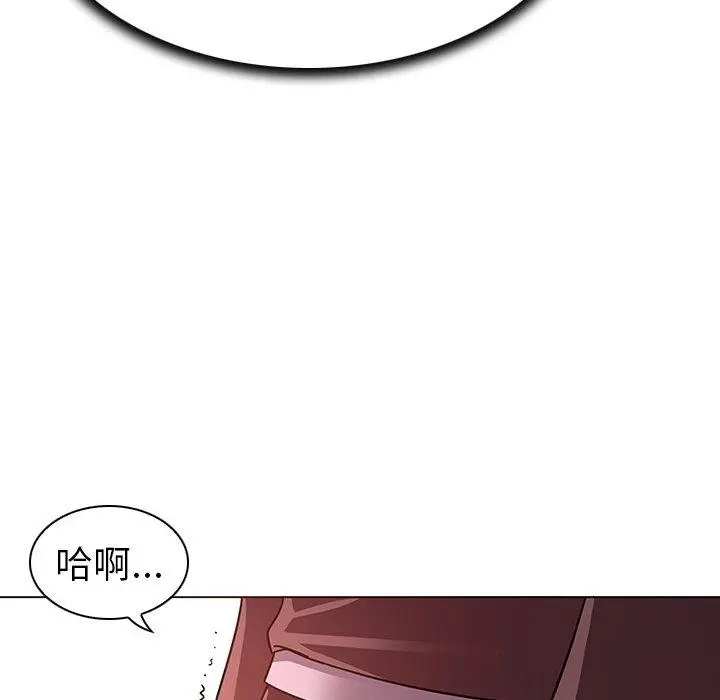 我的老婆是模特 第4话 第75页