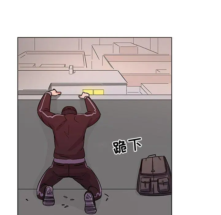 我的老婆是模特 第4话 第97页
