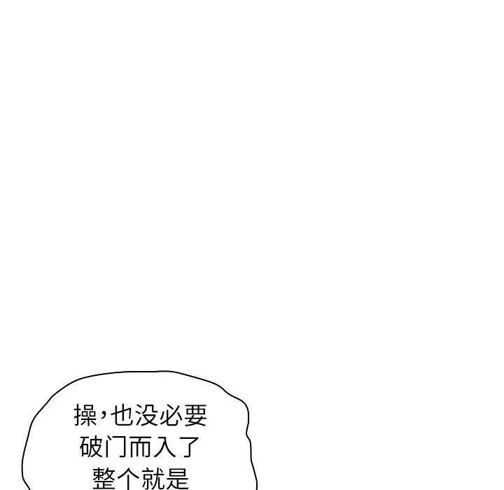 我的老婆是模特 第4话 第62页
