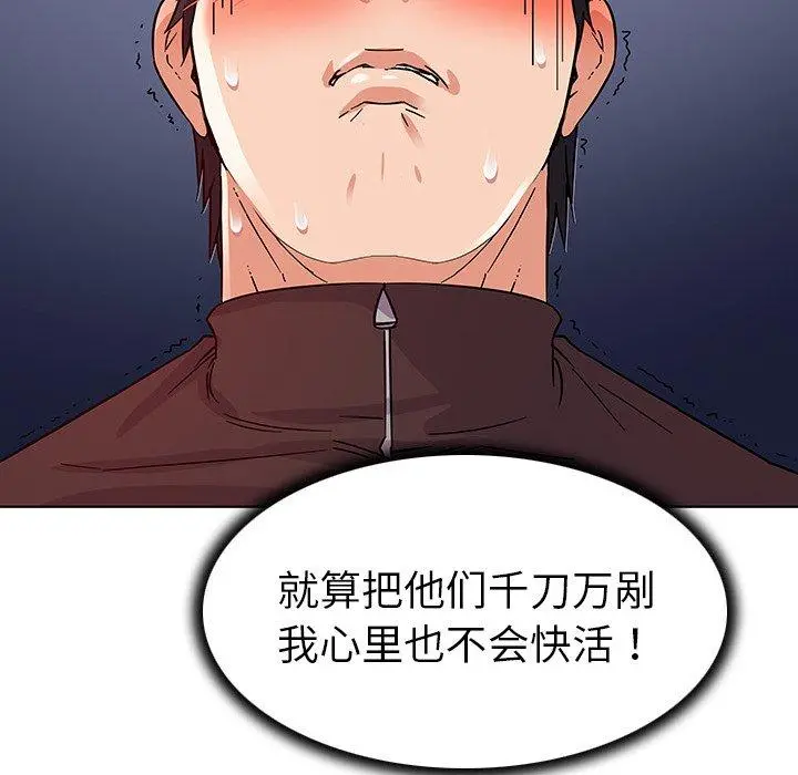 我的老婆是模特 第4话 第78页