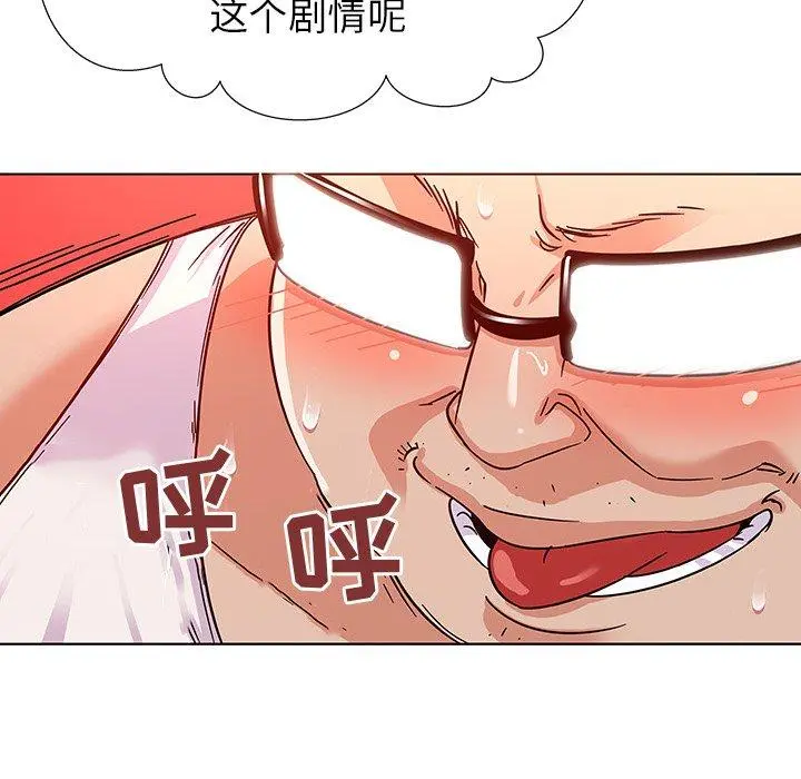 我的老婆是模特 第4话 第90页