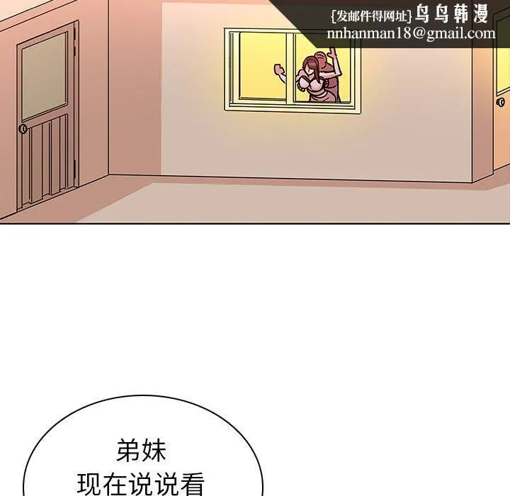 我的老婆是模特 第4话 第52页