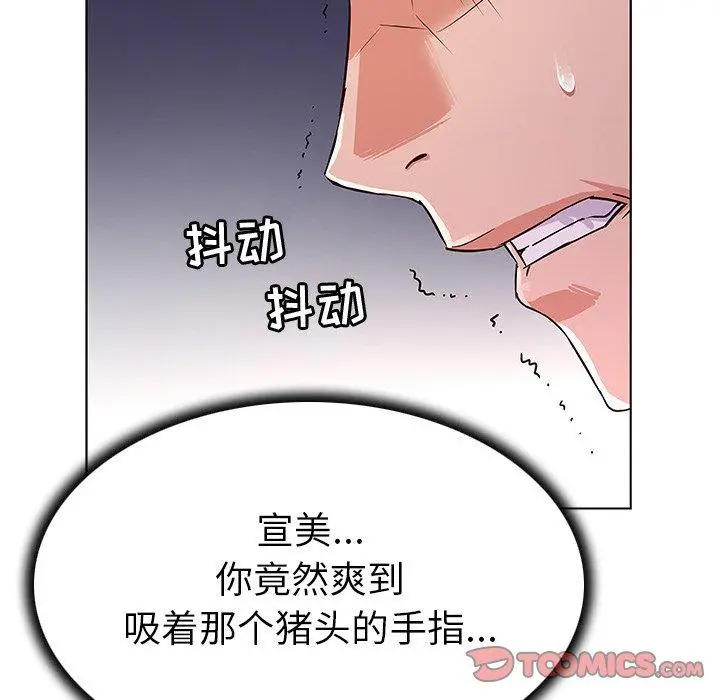 我的老婆是模特 第4话 第74页