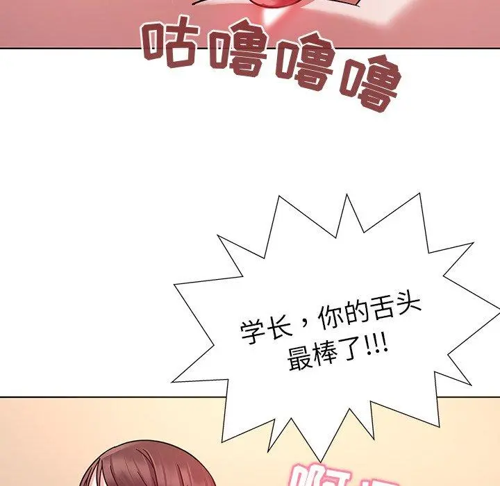 我的老婆是模特 第4话 第35页