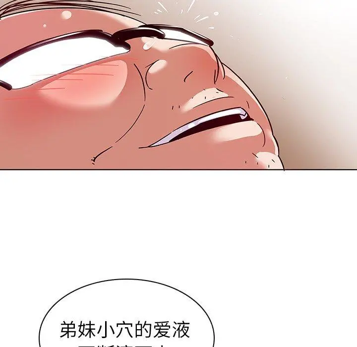 我的老婆是模特 第4话 第26页