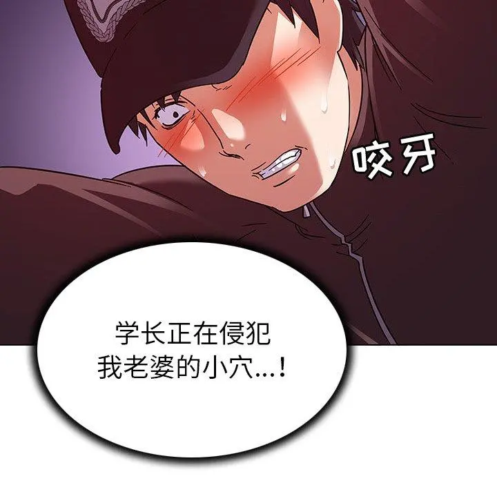 我的老婆是模特 第4话 第99页