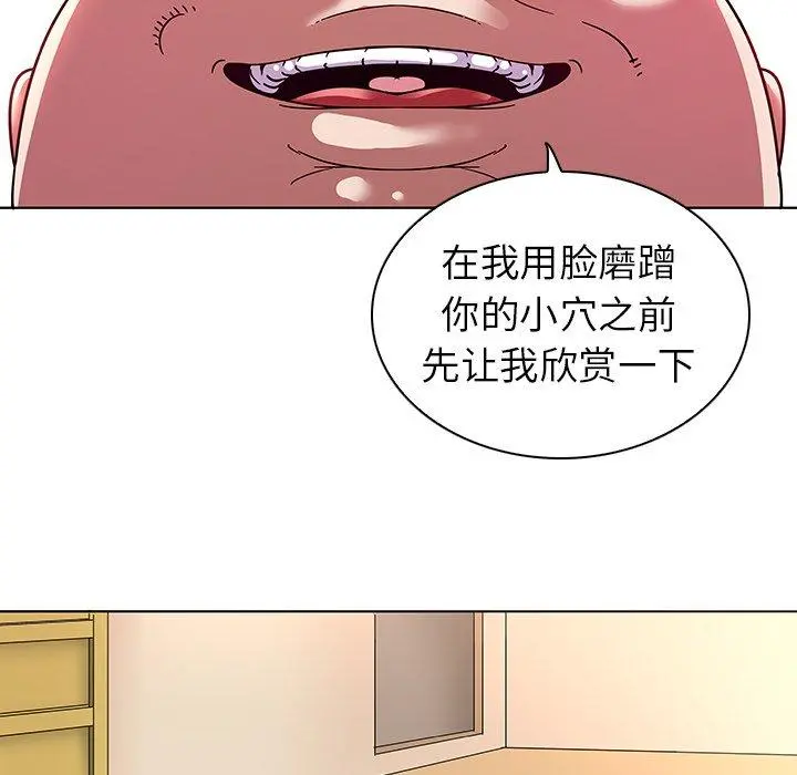 我的老婆是模特 第4话 第16页