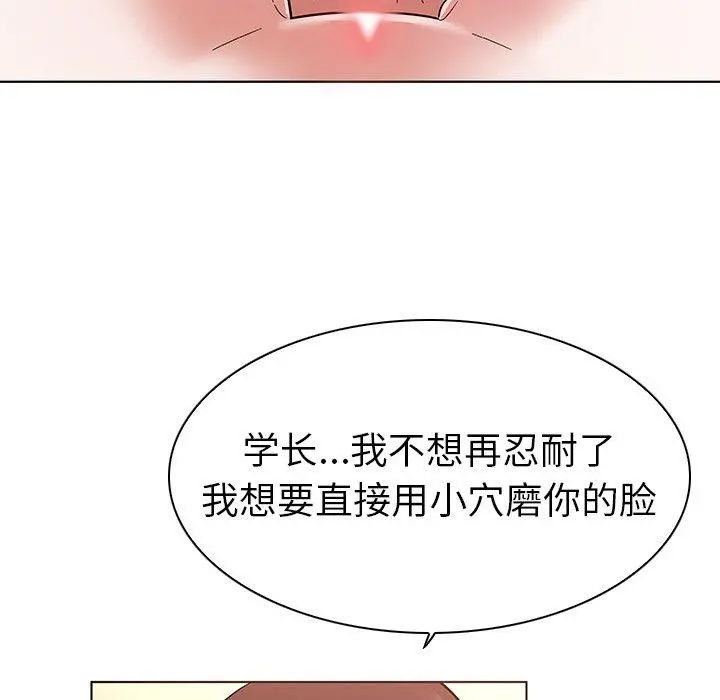 我的老婆是模特 第4话 第28页