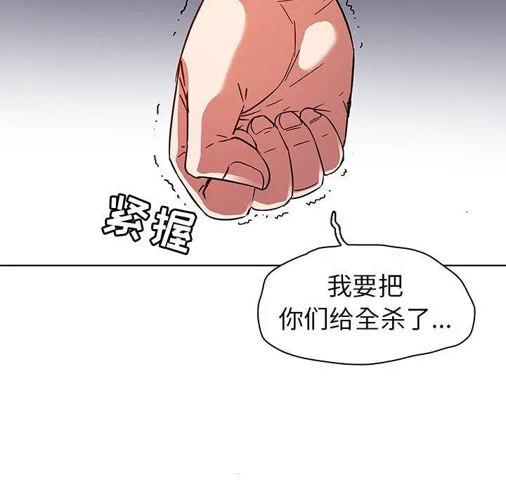 我的老婆是模特 第4话 第65页