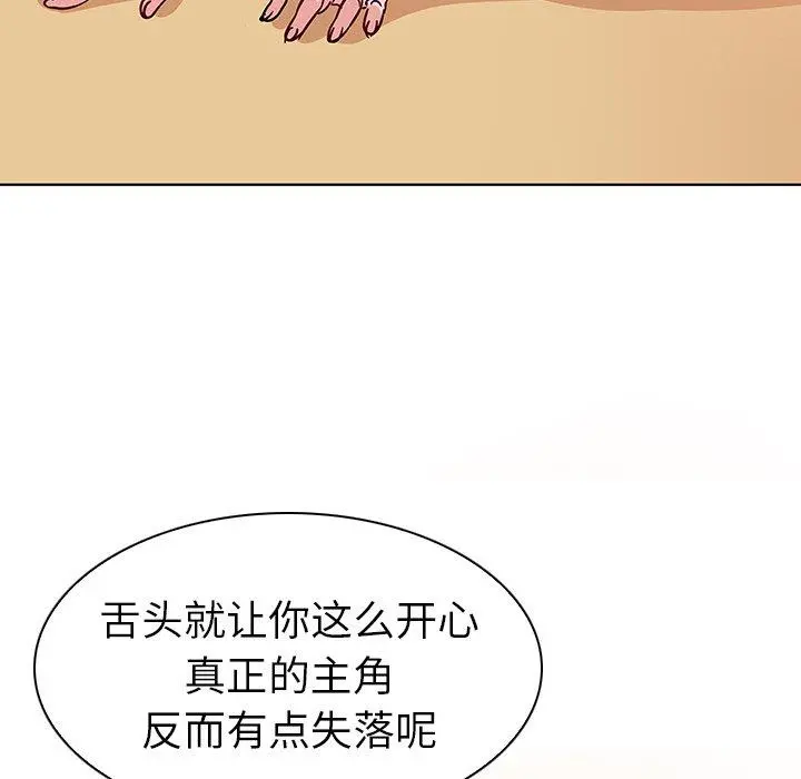 我的老婆是模特 第4话 第37页