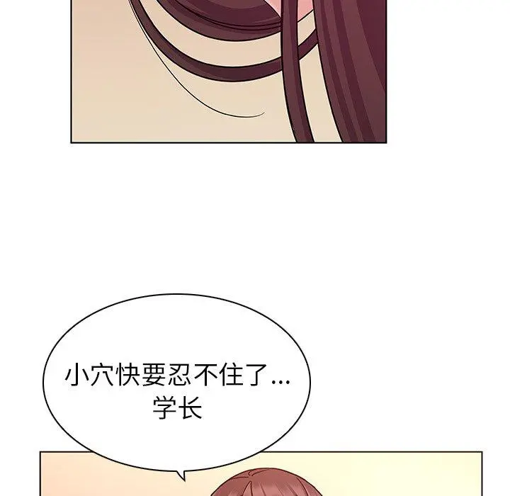 我的老婆是模特 第4话 第19页