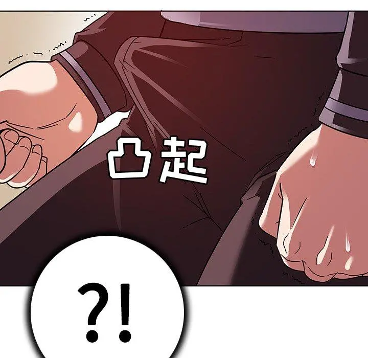 我的老婆是模特 第4话 第66页