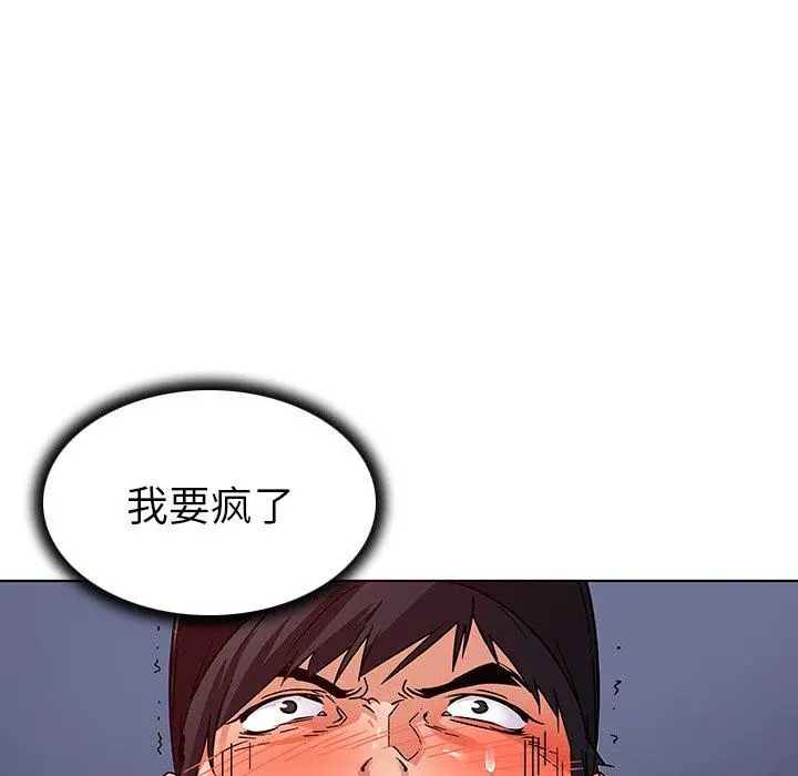 我的老婆是模特 第4话 第77页