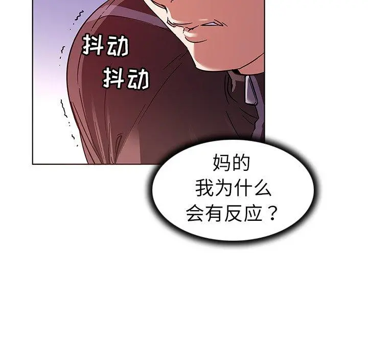我的老婆是模特 第4话 第68页