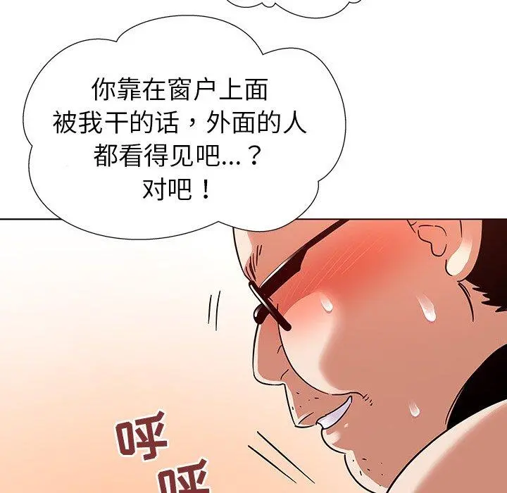 我的老婆是模特 第4话 第85页